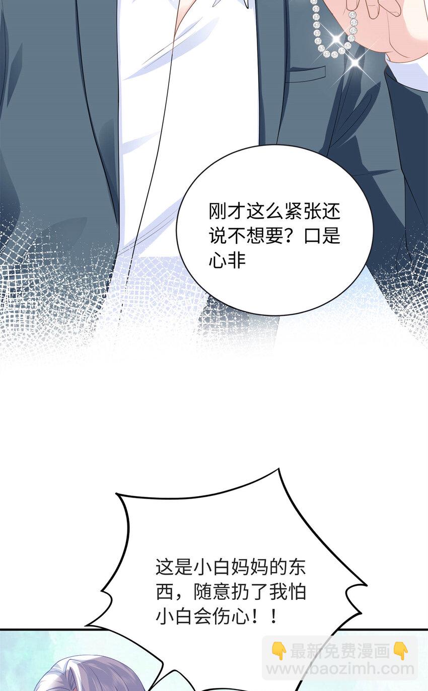 29 漠银河变心了？-第29话