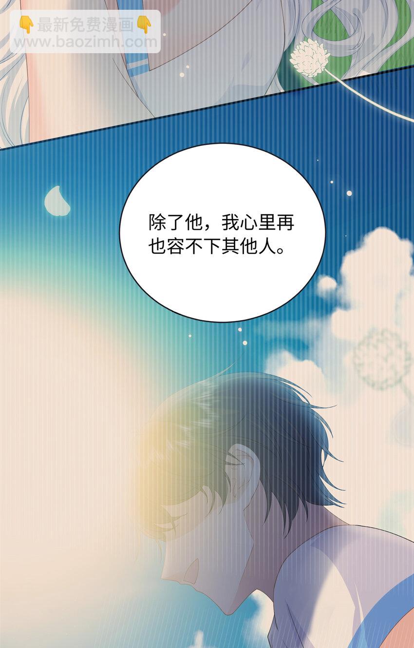 29 漠银河变心了？-第29话