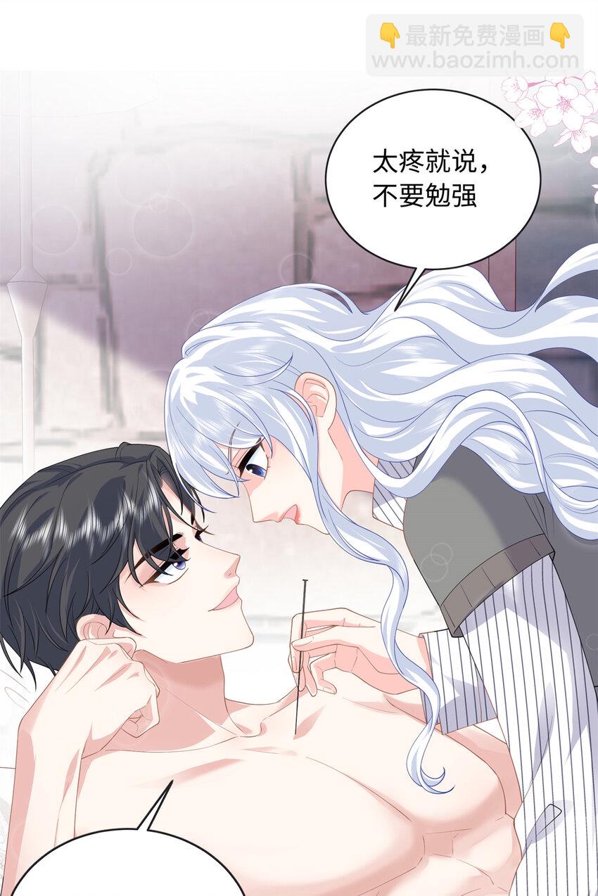 29 漠银河变心了？-第29话