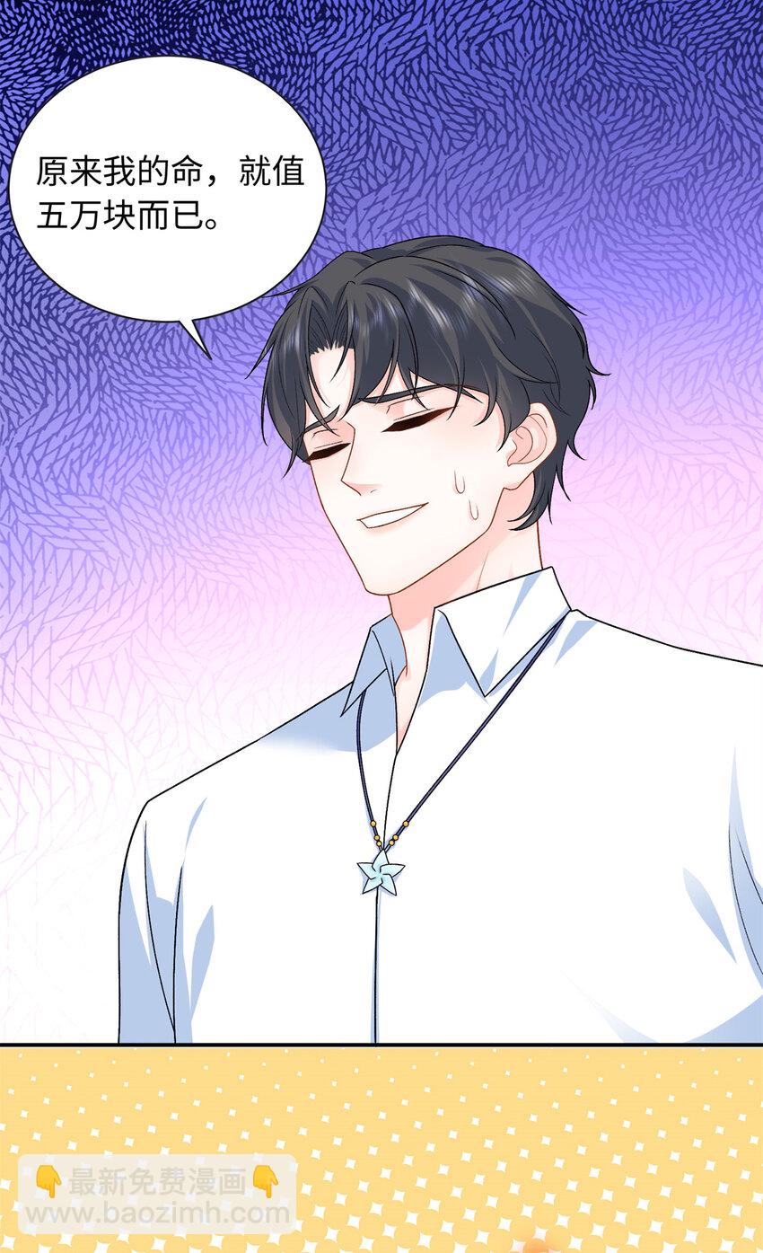 31 我哥的眼神拉丝了-第31话