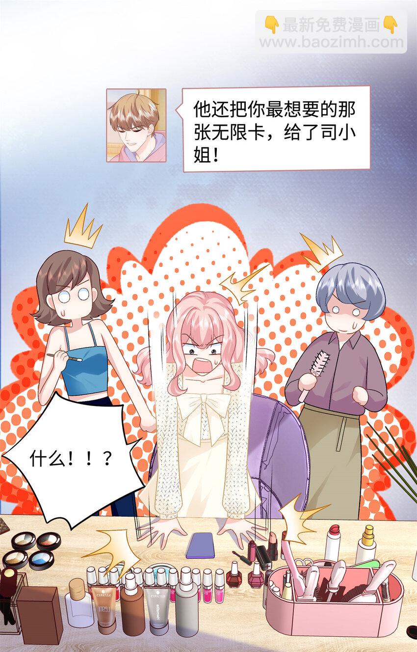 31 我哥的眼神拉丝了-第31话