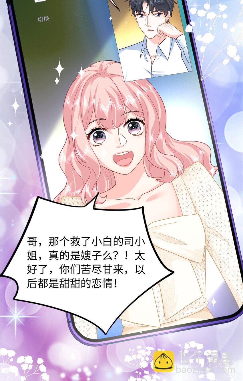 31 我哥的眼神拉丝了-第31话