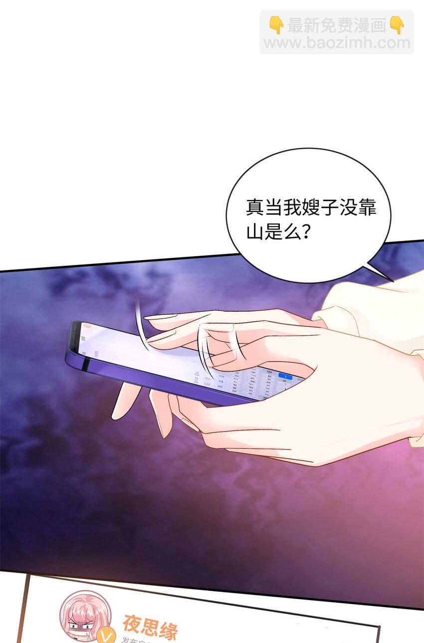 31 我哥的眼神拉丝了-第31话