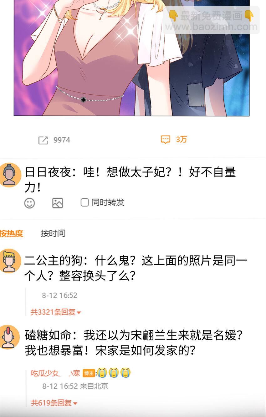 31 我哥的眼神拉丝了-第31话