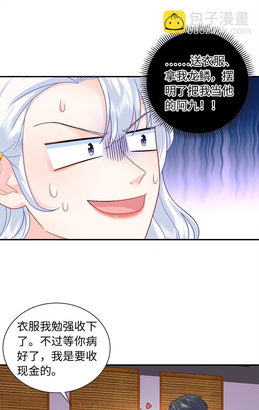 31 我哥的眼神拉丝了-第31话