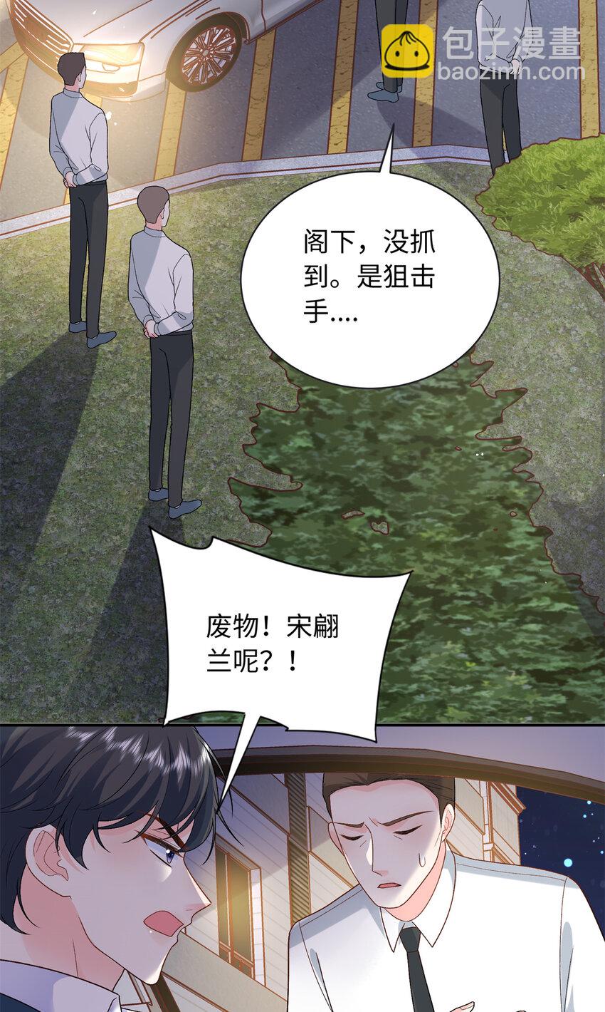 37 小爷戴绿帽了？-第37话