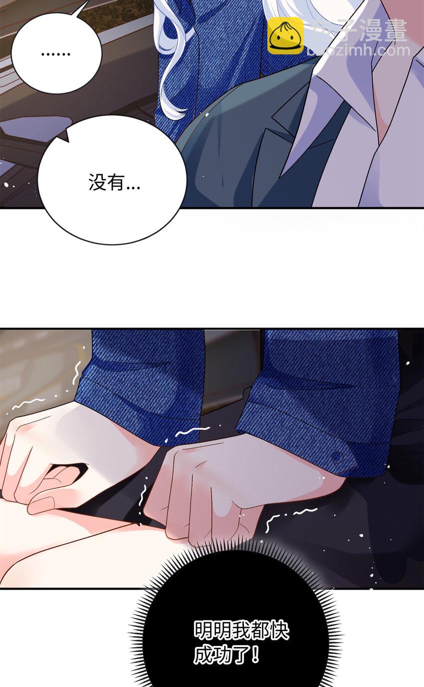 37 小爷戴绿帽了？-第37话