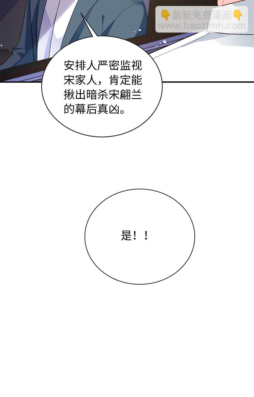 37 小爷戴绿帽了？-第37话