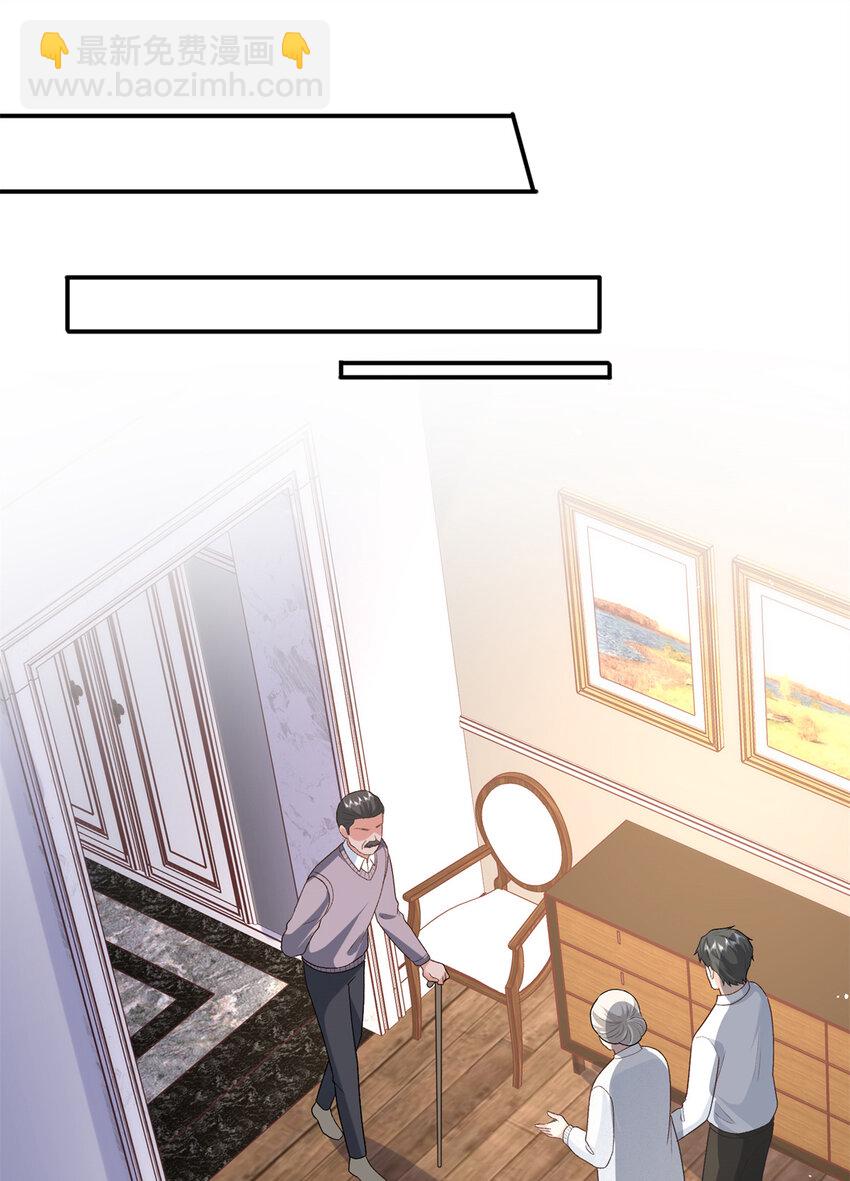 37 小爷戴绿帽了？-第37话