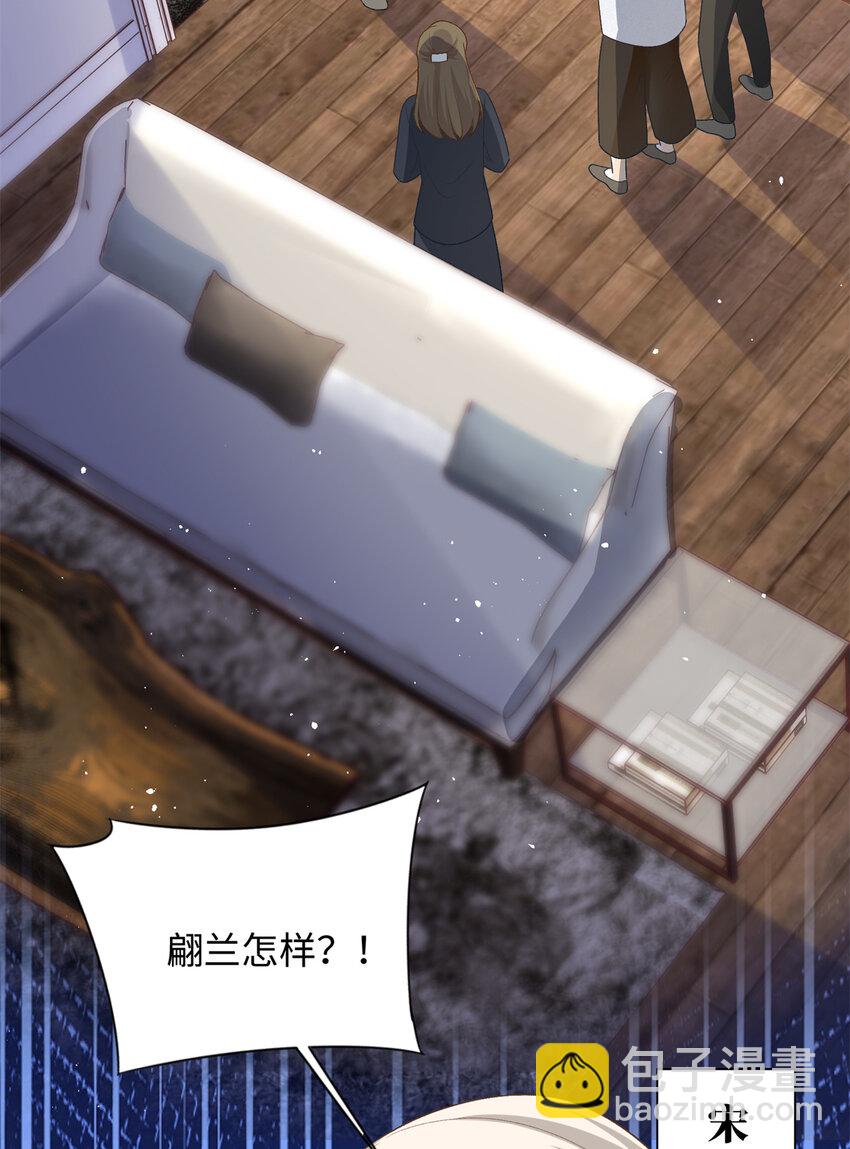 37 小爷戴绿帽了？-第37话