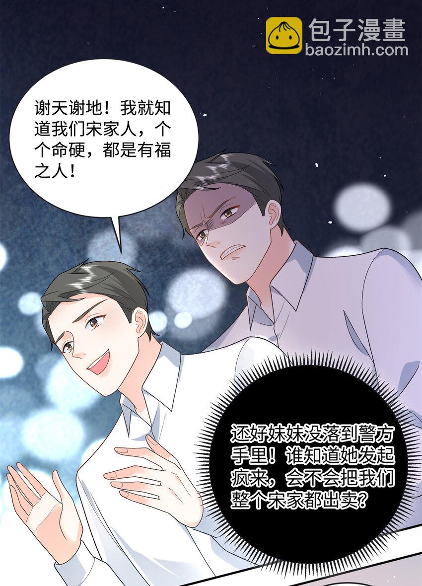 37 小爷戴绿帽了？-第37话