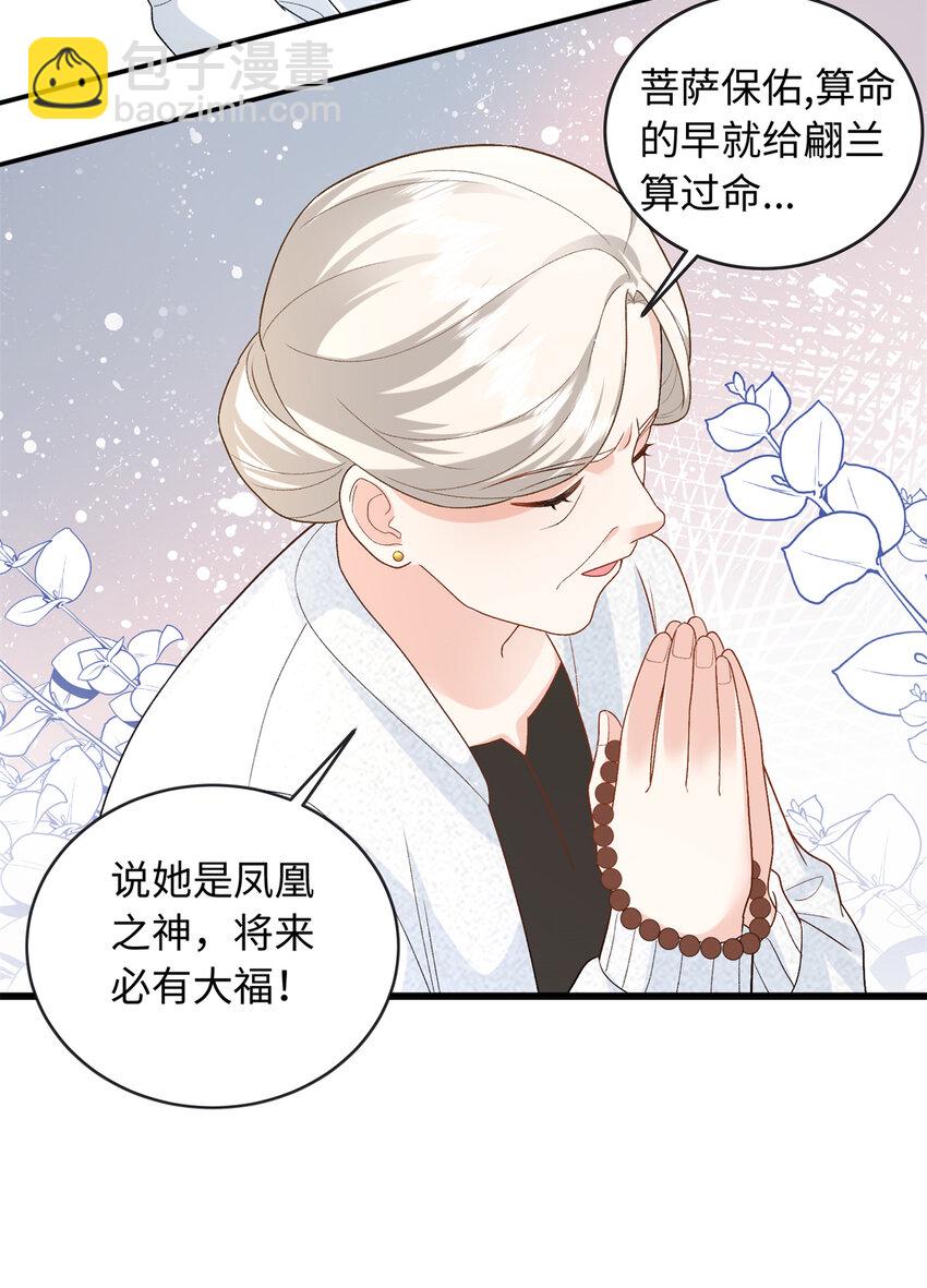 37 小爷戴绿帽了？-第37话