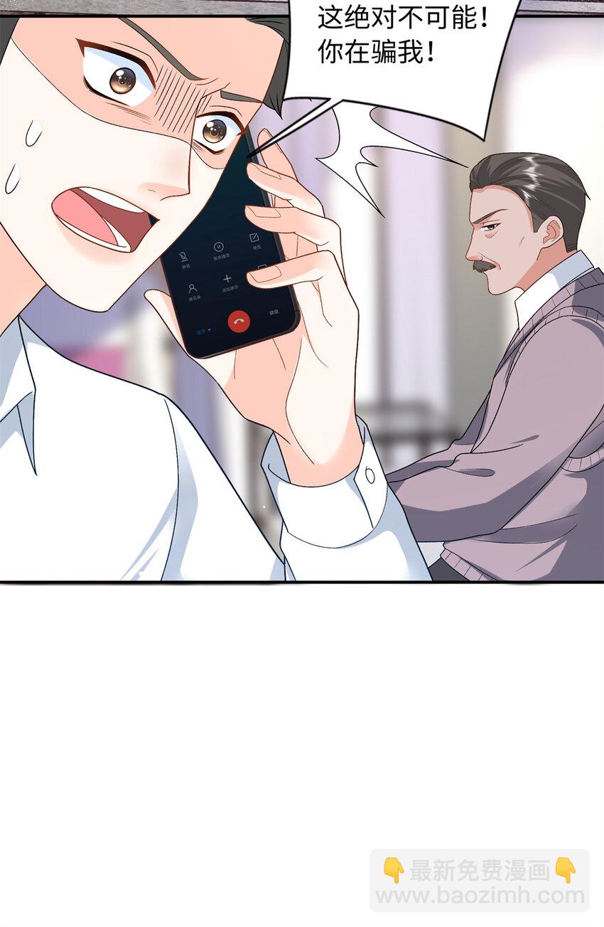 37 小爷戴绿帽了？-第37话