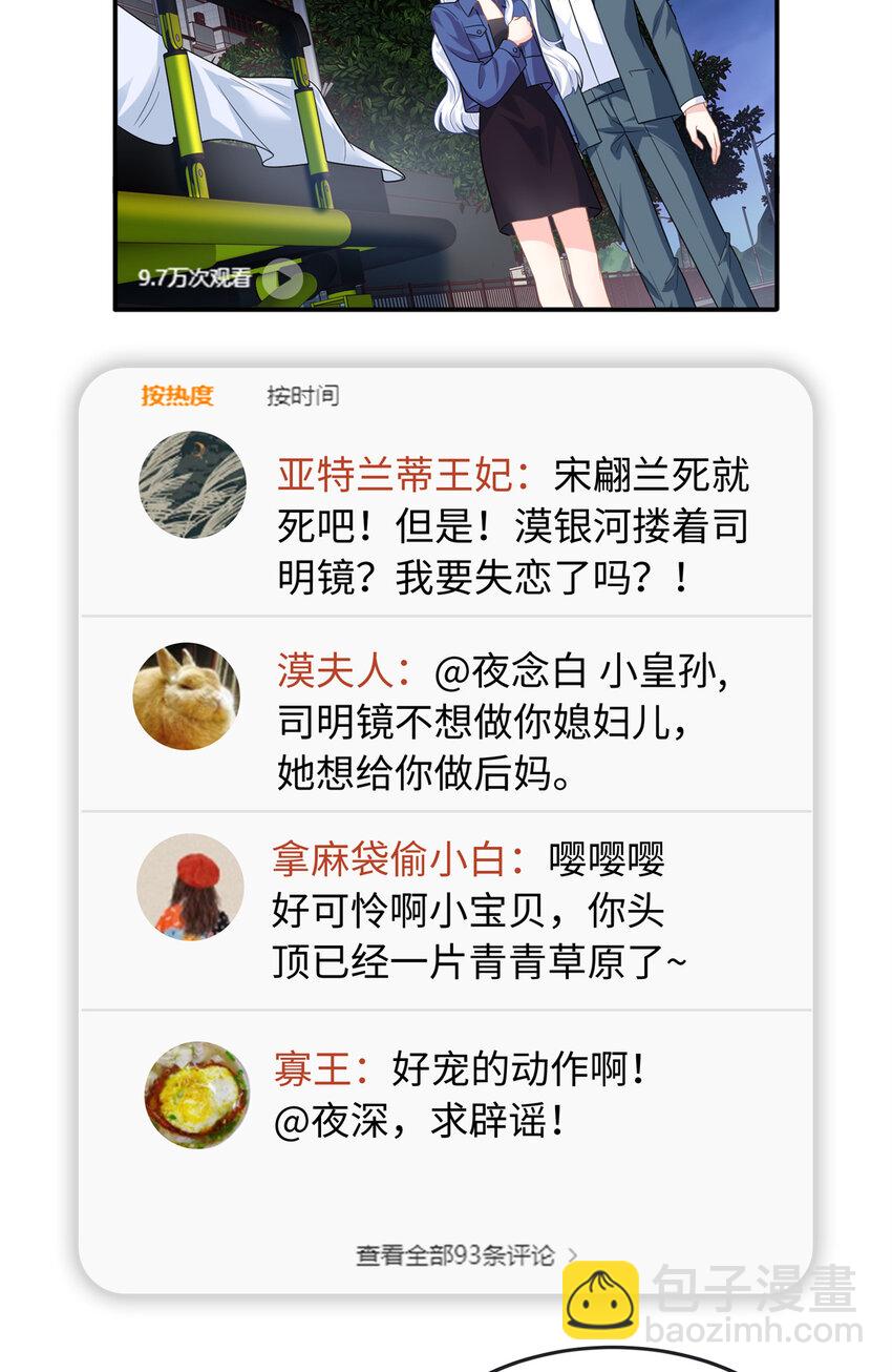 37 小爷戴绿帽了？-第37话