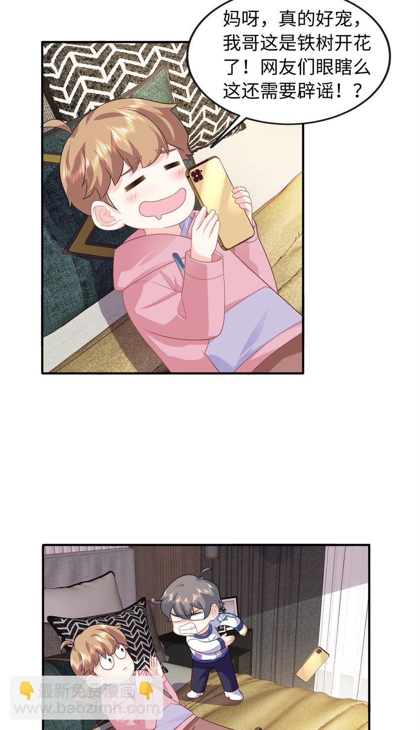 37 小爷戴绿帽了？-第37话