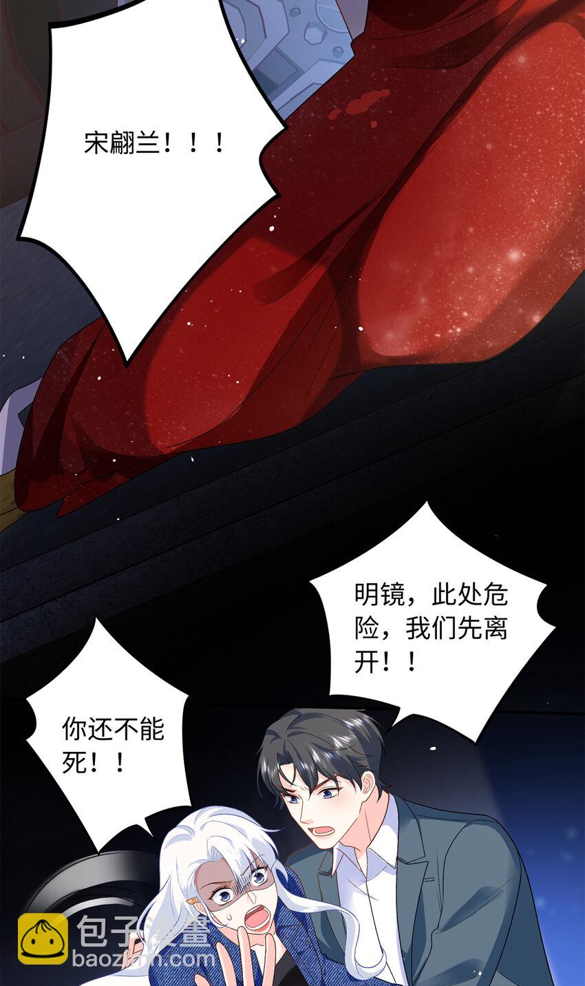 37 小爷戴绿帽了？-第37话