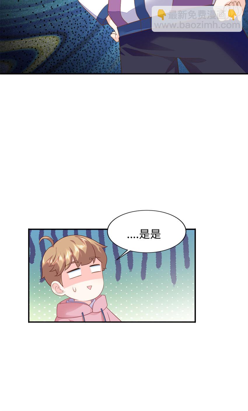 37 小爷戴绿帽了？-第37话