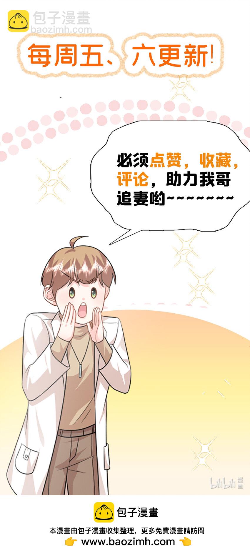 37 小爷戴绿帽了？-第37话