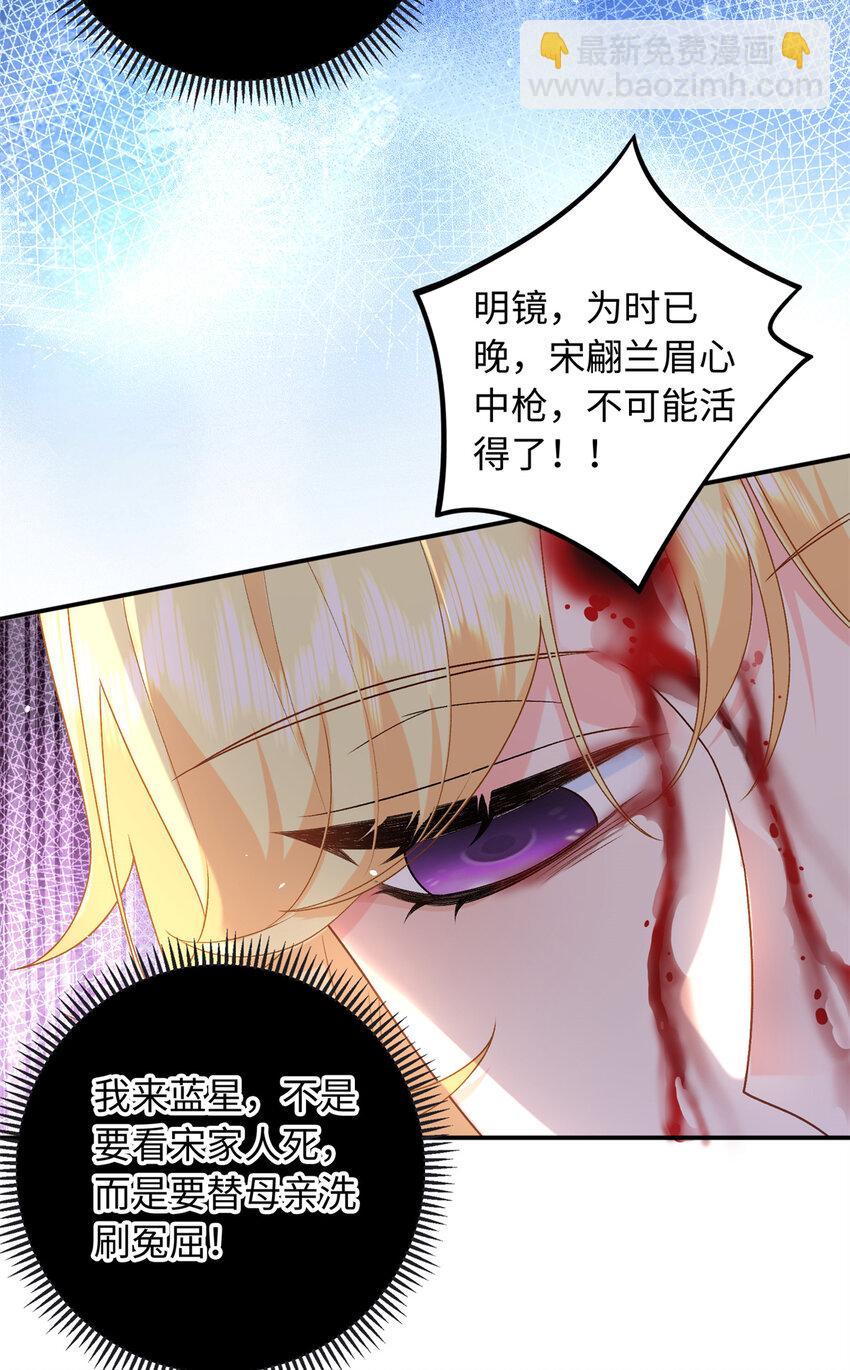 37 小爷戴绿帽了？-第37话