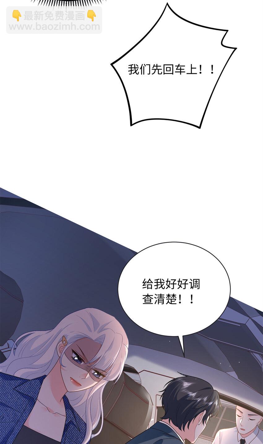 37 小爷戴绿帽了？-第37话