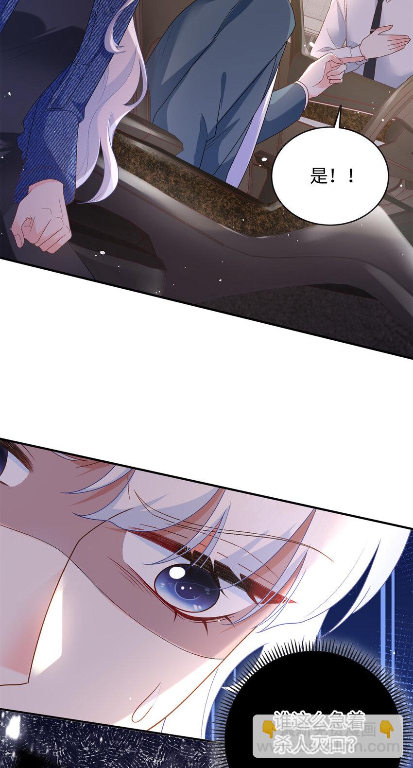 37 小爷戴绿帽了？-第37话