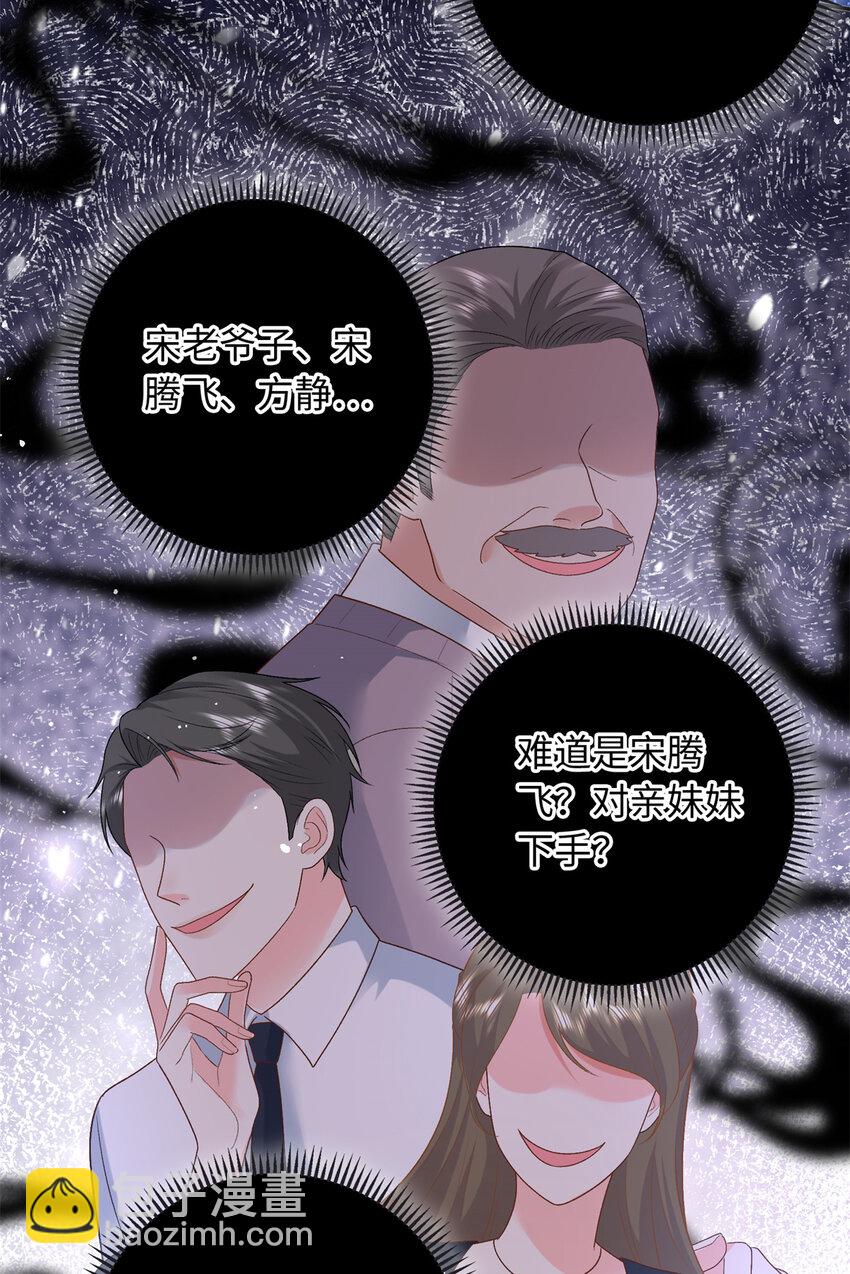 37 小爷戴绿帽了？-第37话