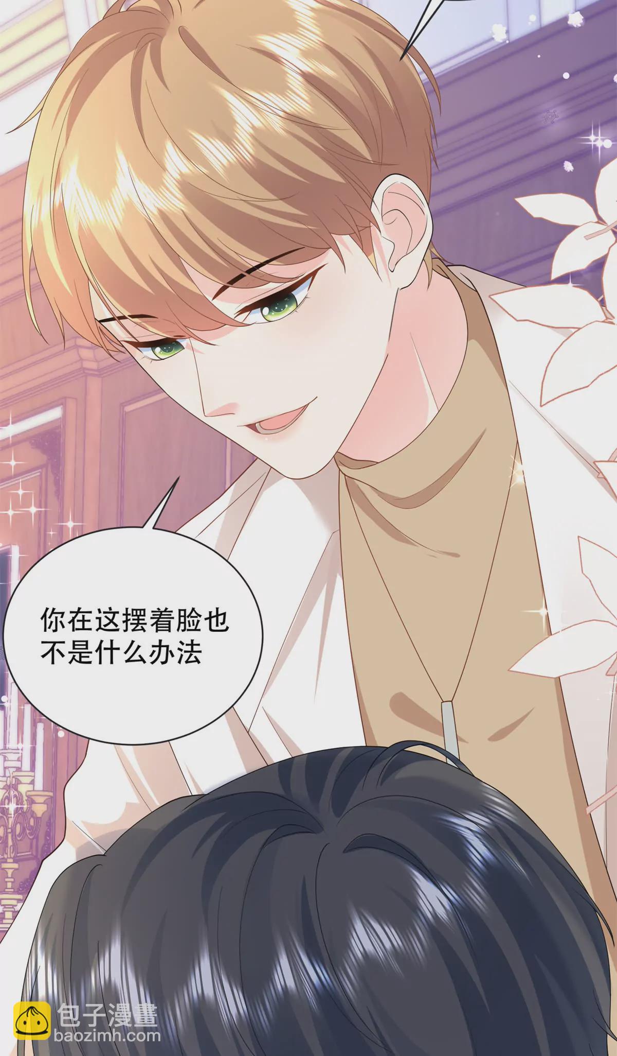 04 爸爸你有儿媳妇啦-第5话