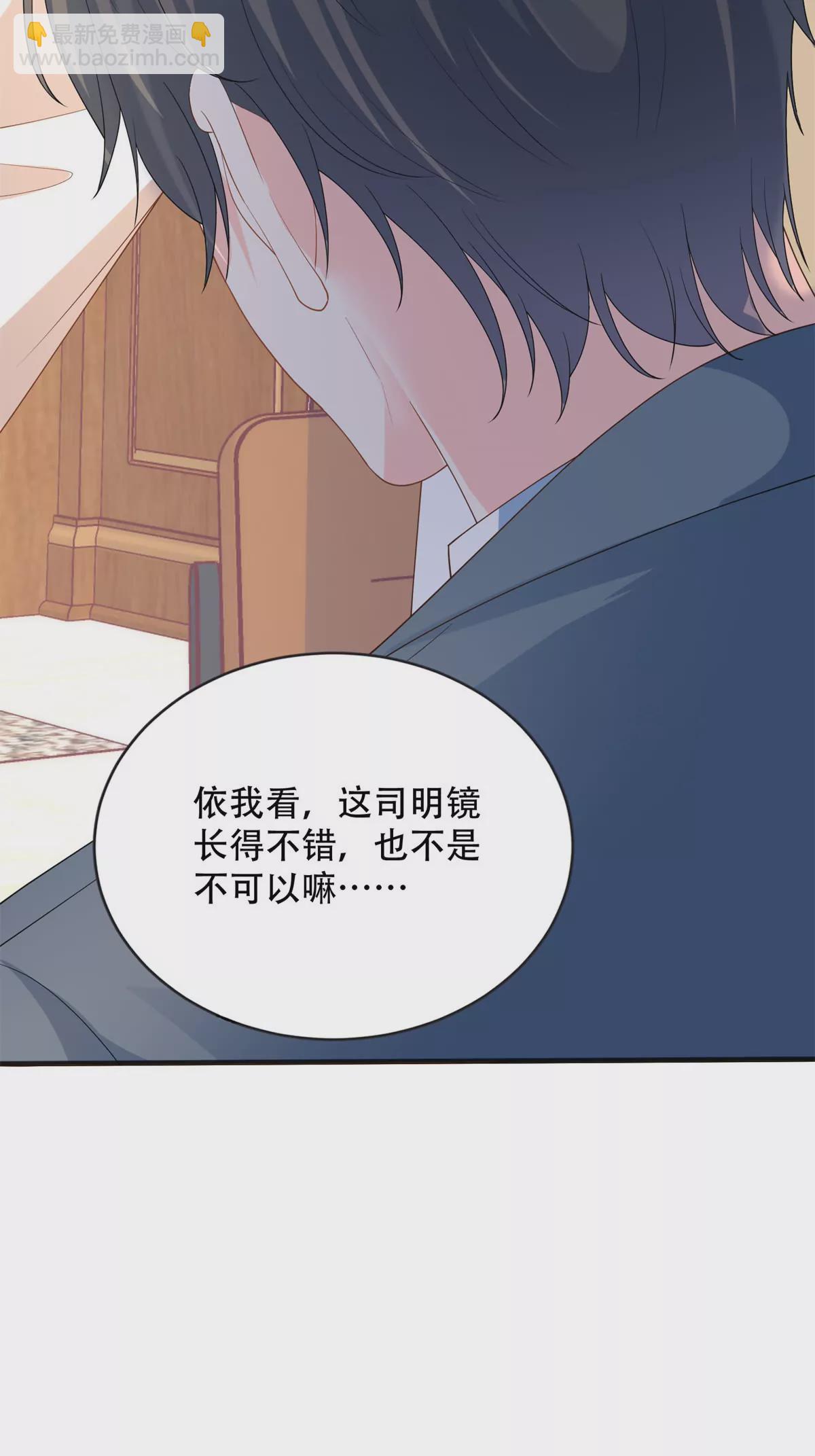 04 爸爸你有儿媳妇啦-第5话