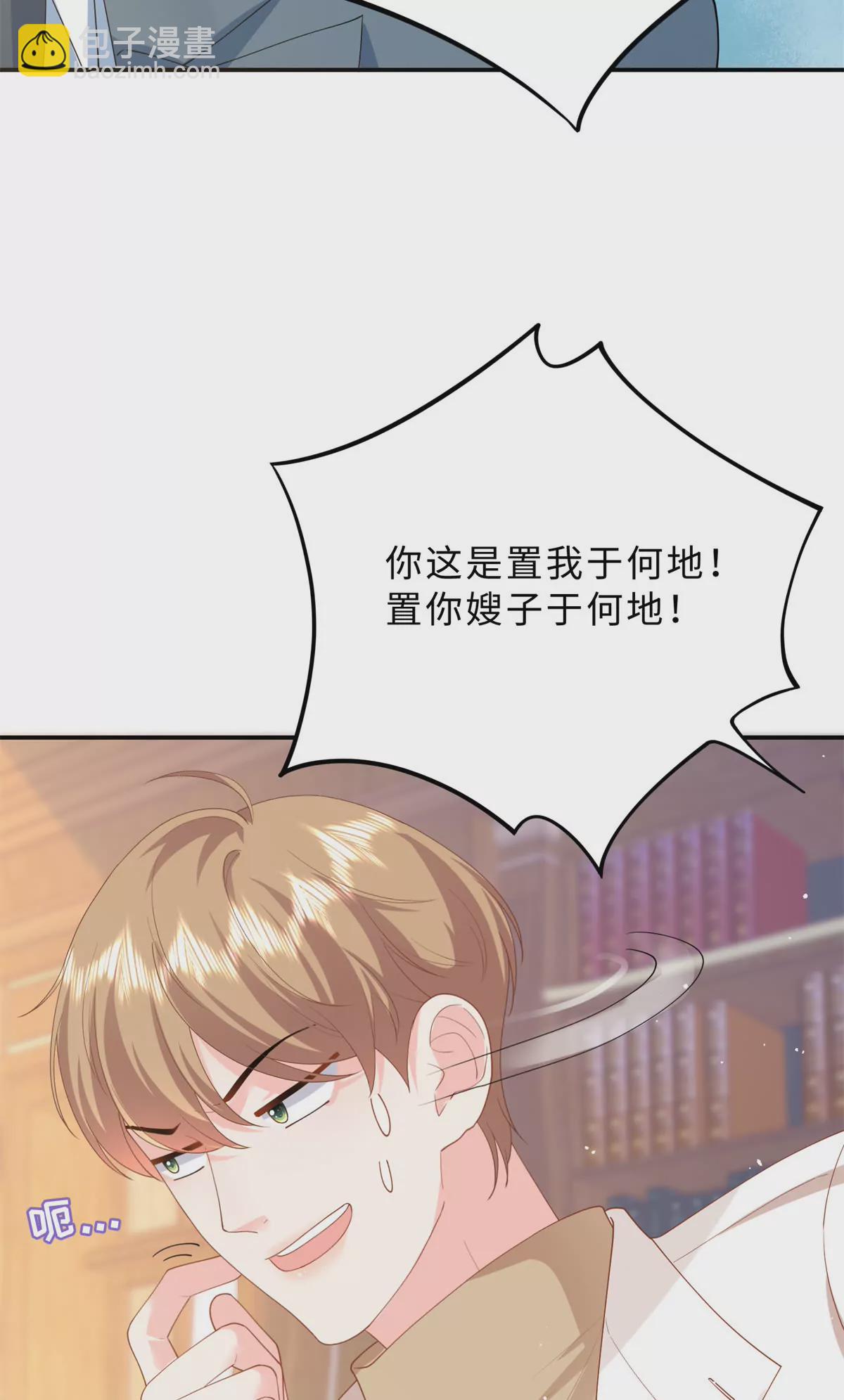 04 爸爸你有儿媳妇啦-第5话