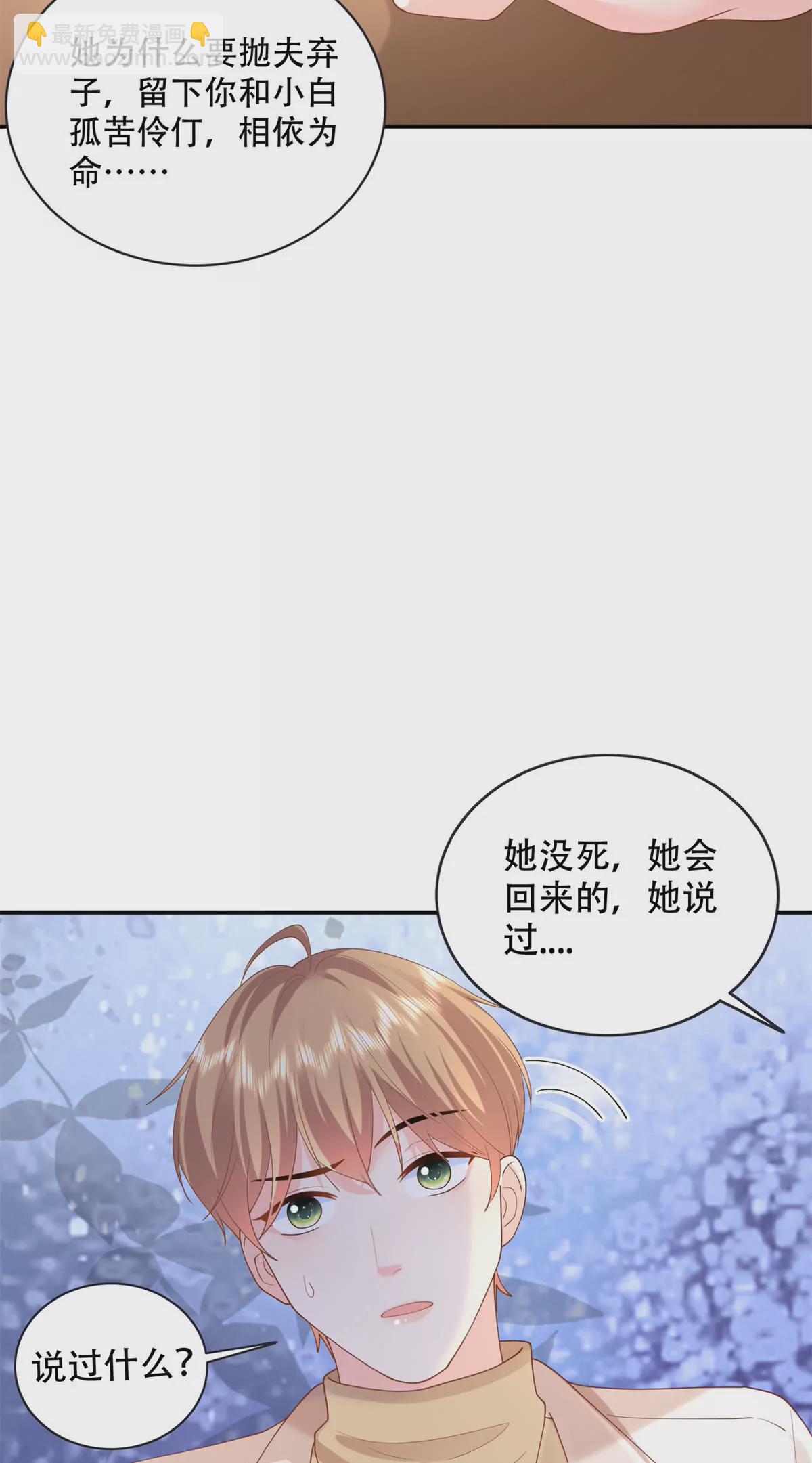 04 爸爸你有儿媳妇啦-第5话