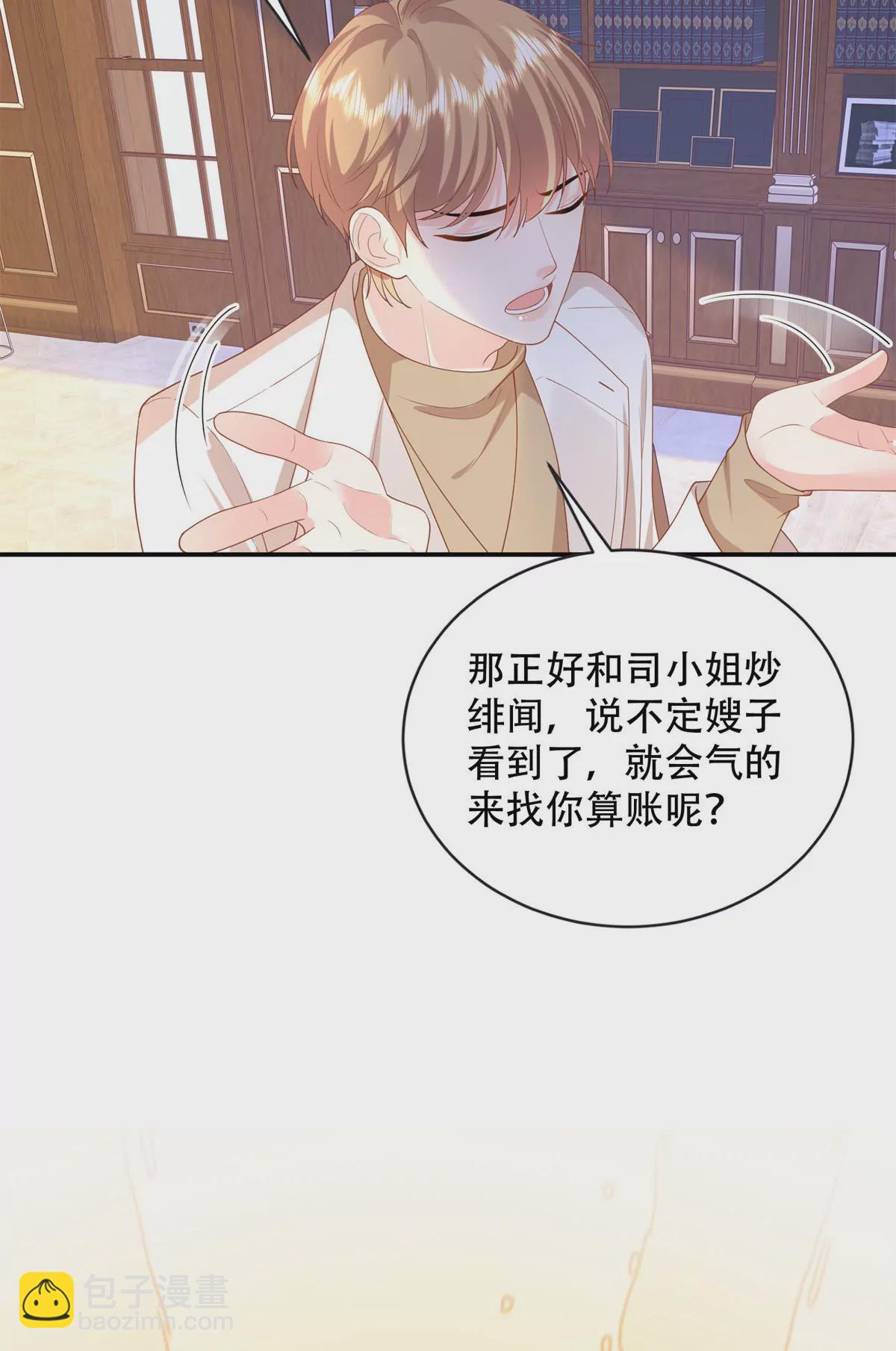 04 爸爸你有儿媳妇啦-第5话