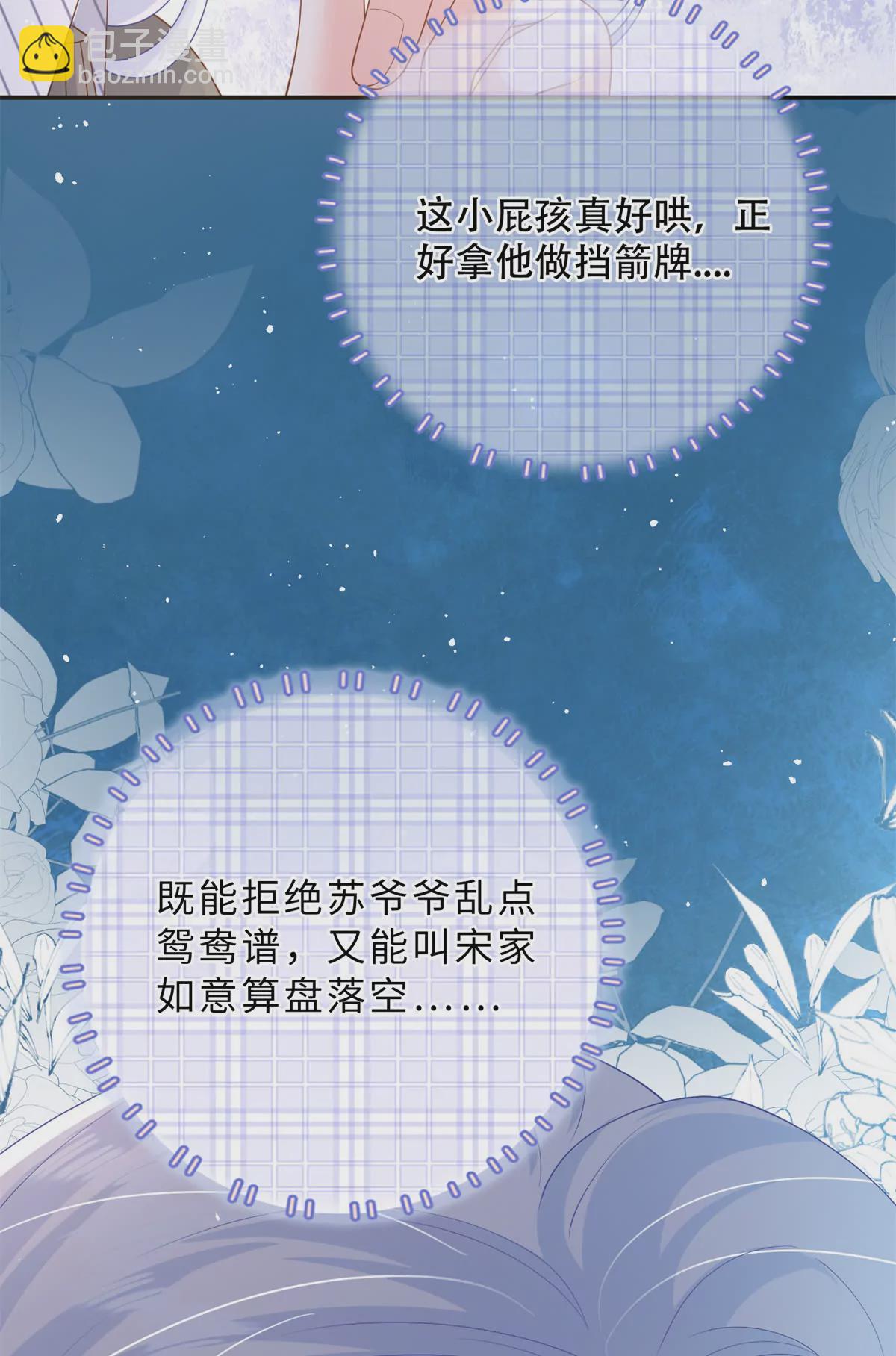 04 爸爸你有儿媳妇啦-第5话