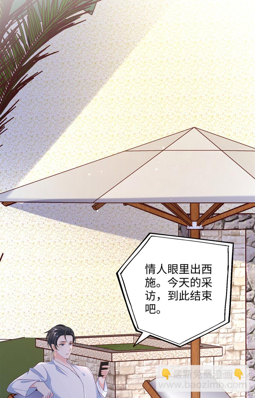 45 你嫂子心里有我-第45话