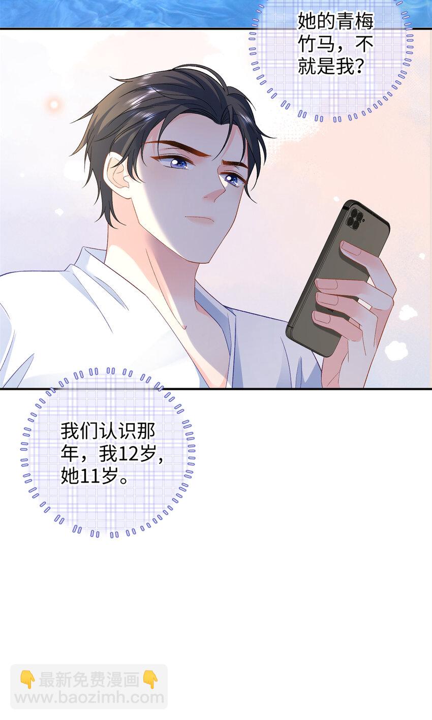 45 你嫂子心里有我-第45话