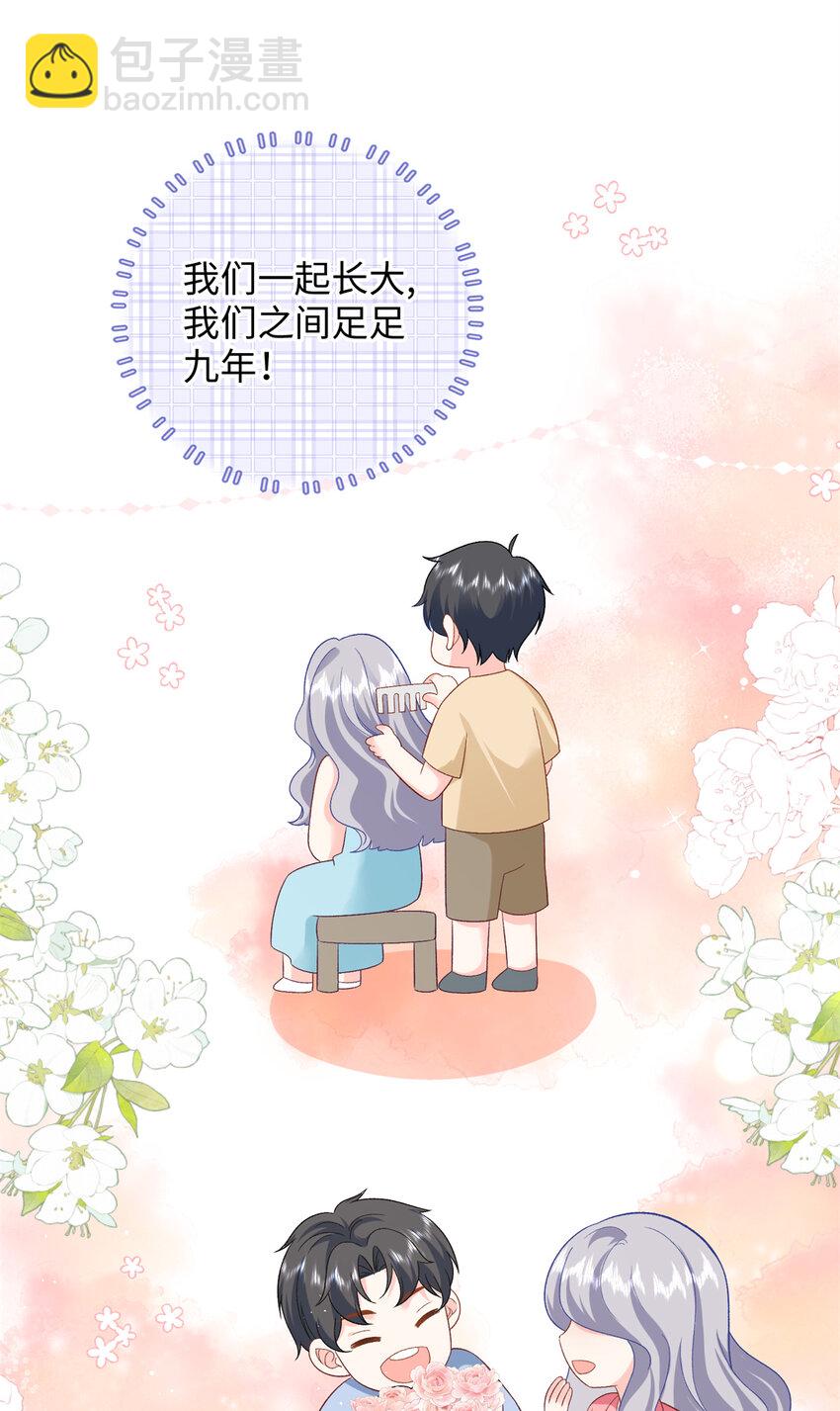 45 你嫂子心里有我-第45话