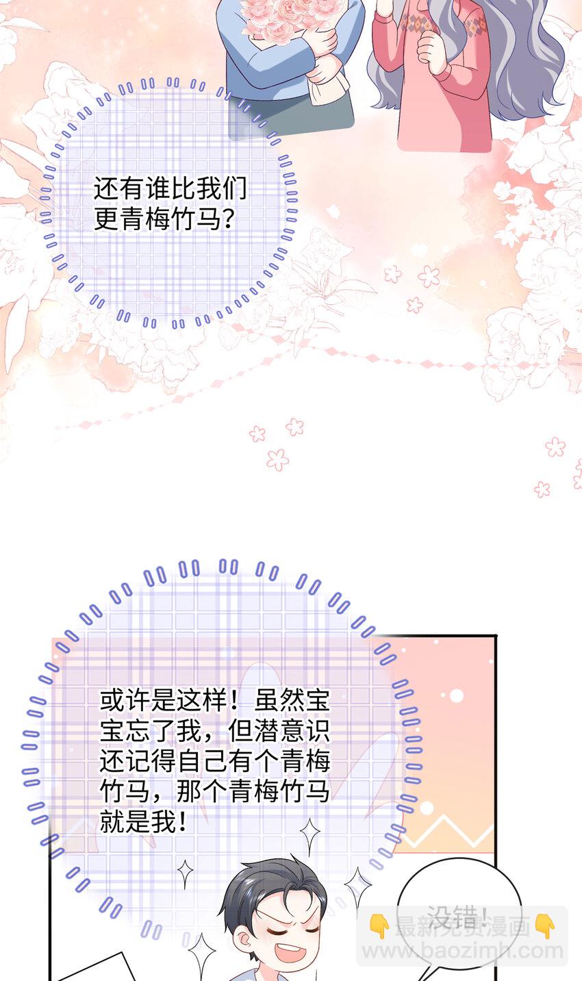 45 你嫂子心里有我-第45话