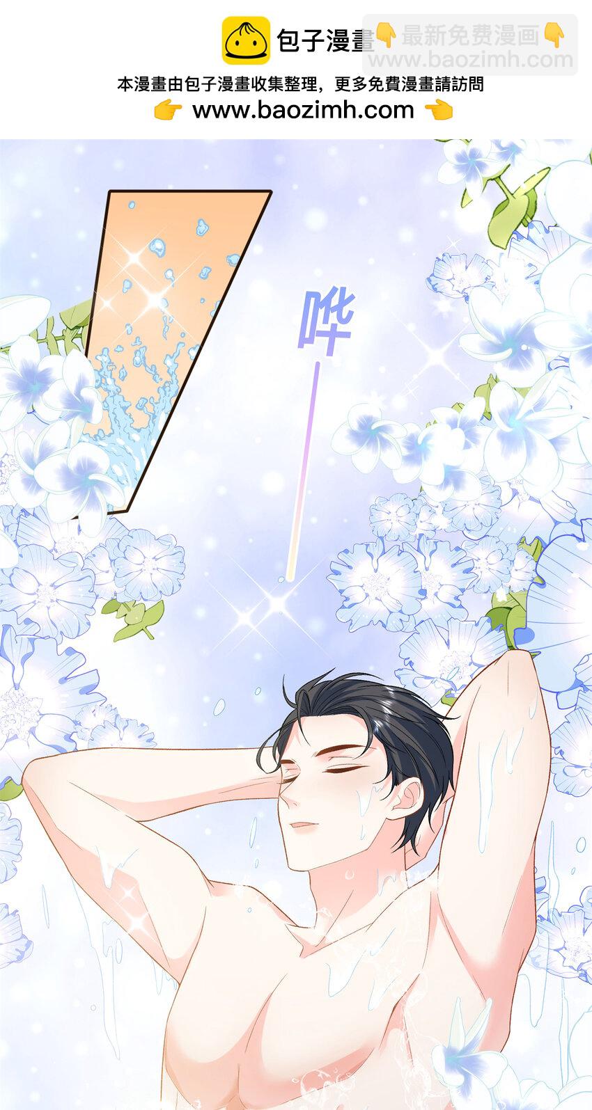 45 你嫂子心里有我-第45话