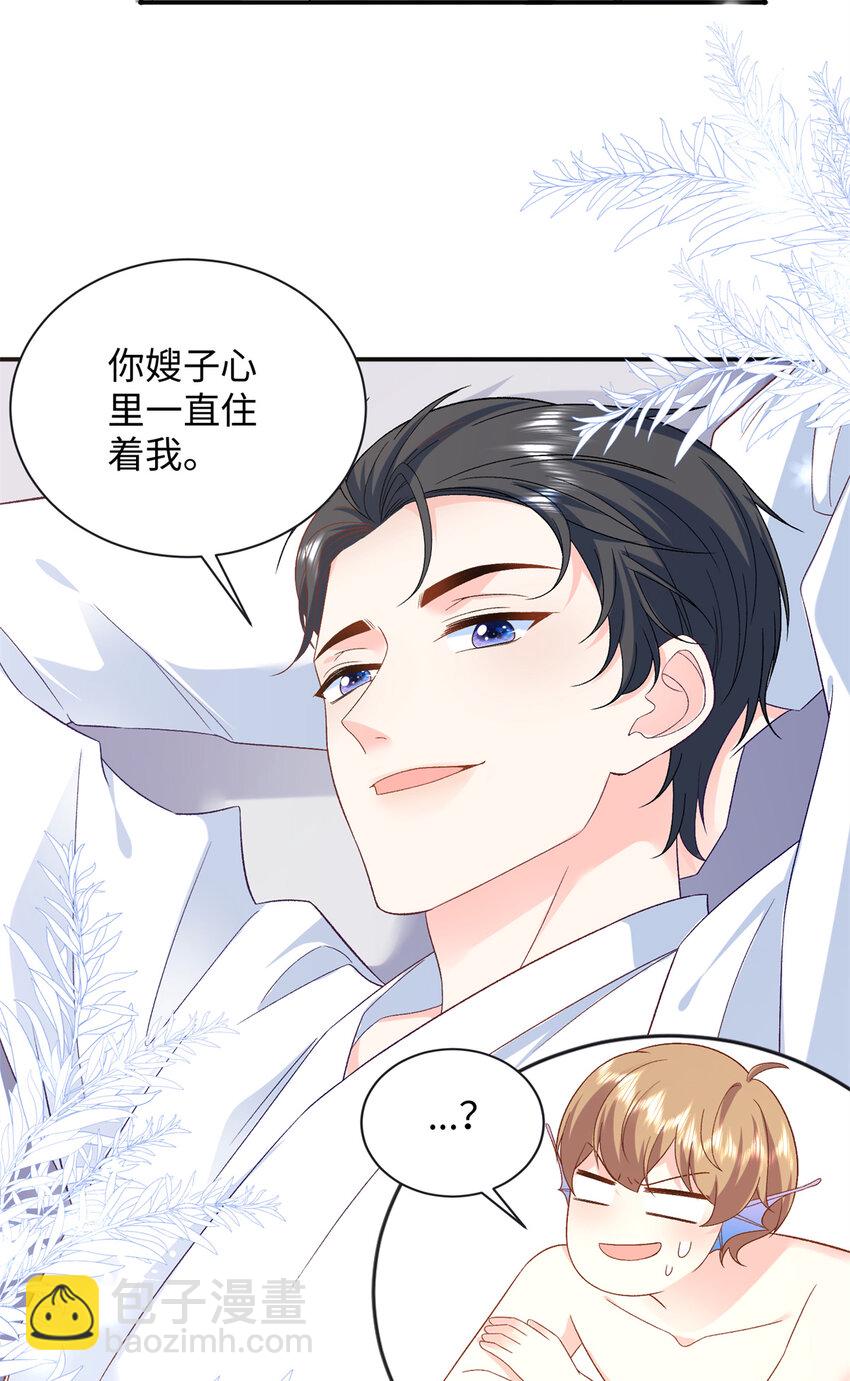 45 你嫂子心里有我-第45话