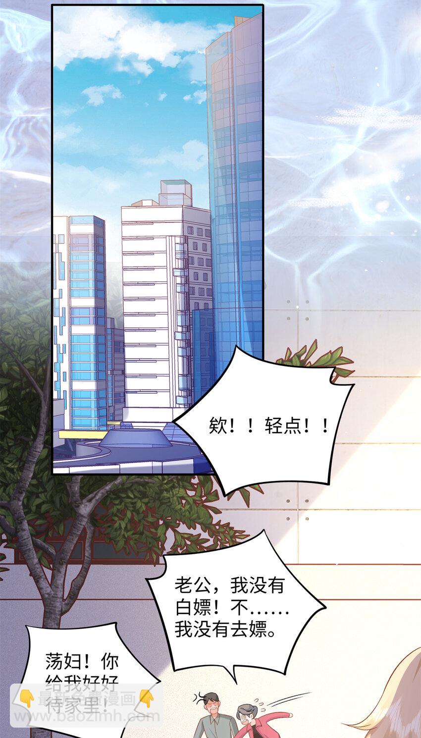 45 你嫂子心里有我-第45话