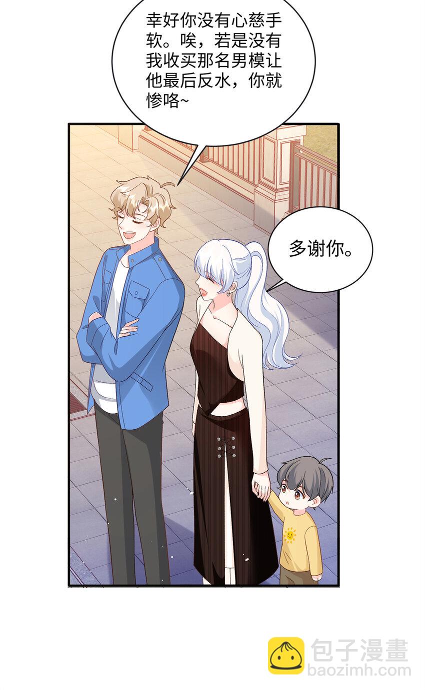 45 你嫂子心里有我-第45话