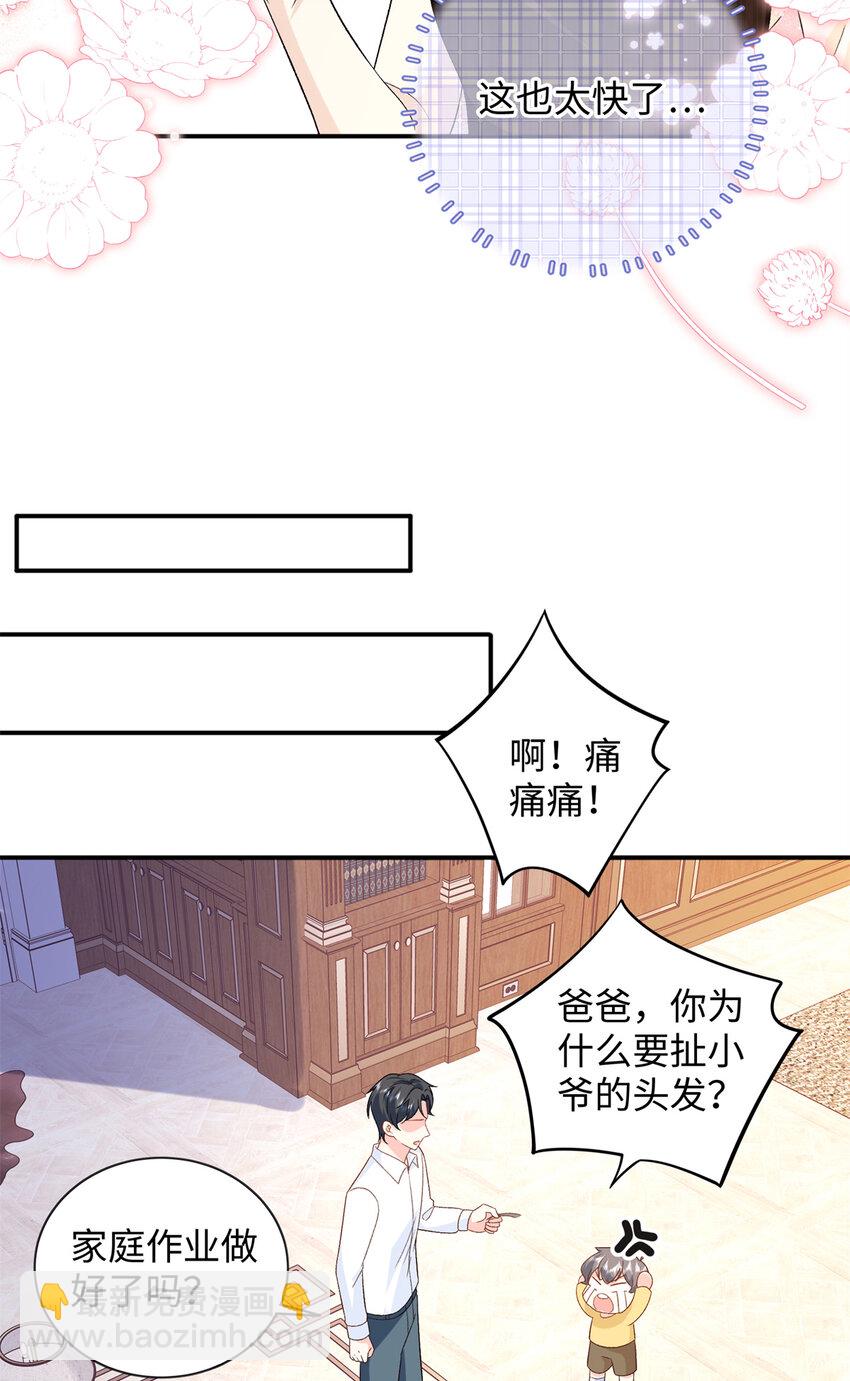 45 你嫂子心里有我-第45话