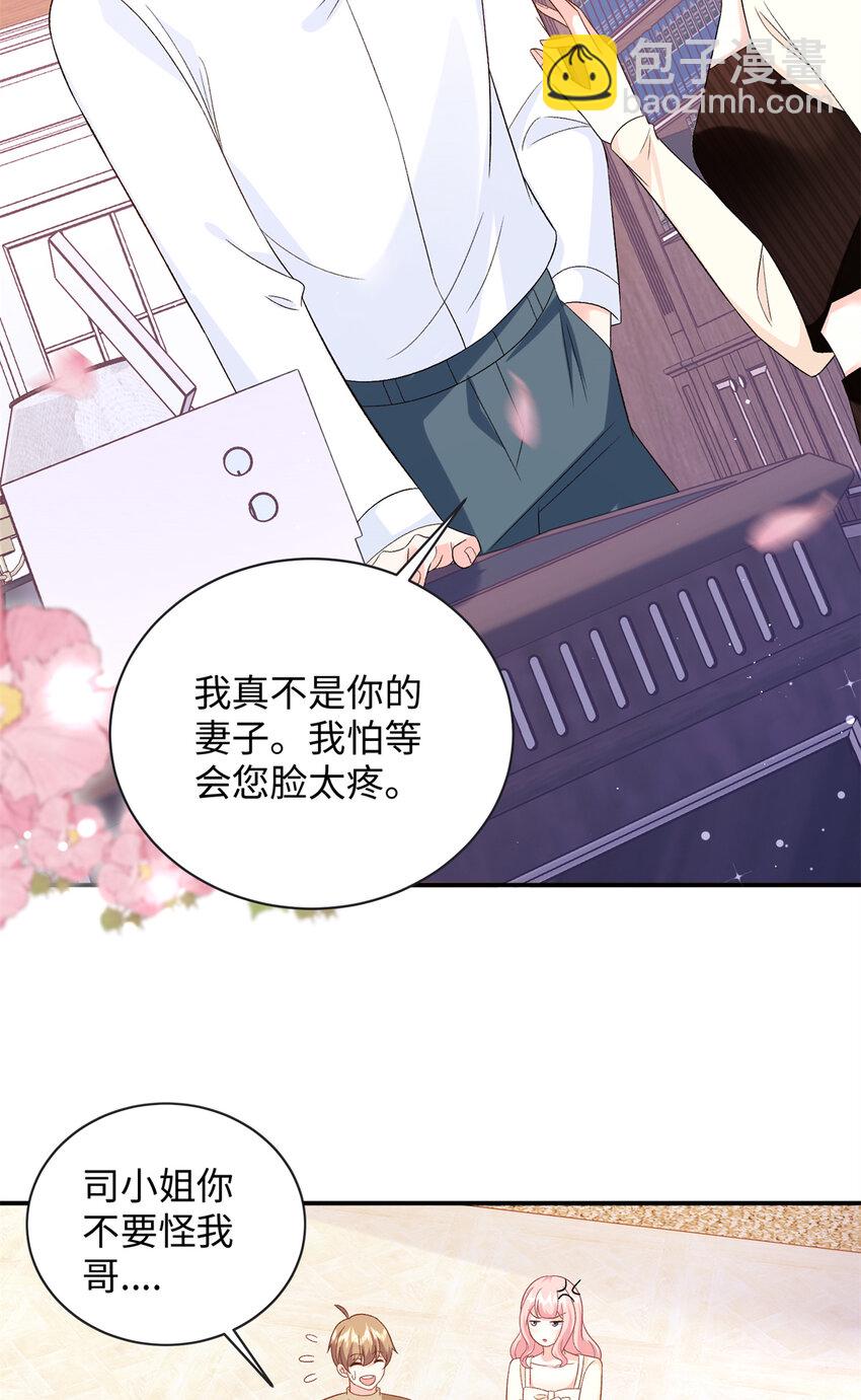 45 你嫂子心里有我-第45话