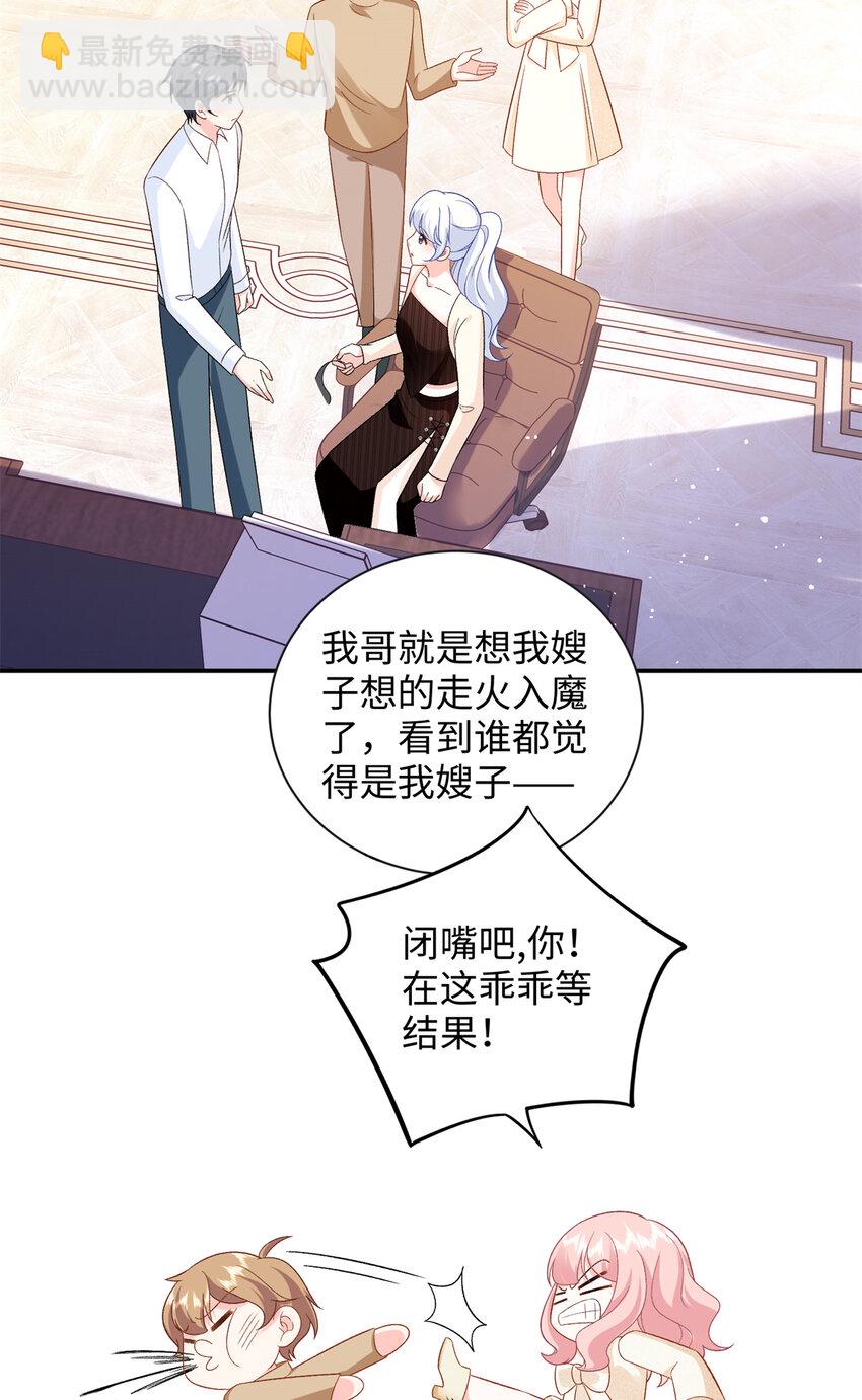 45 你嫂子心里有我-第45话