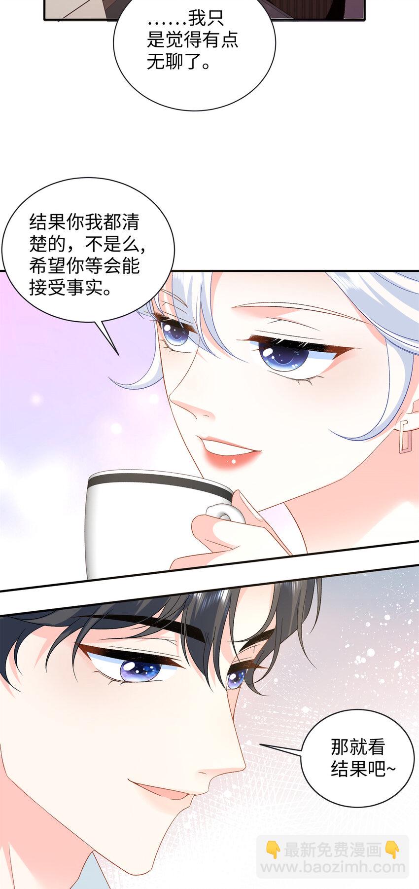 45 你嫂子心里有我-第45话