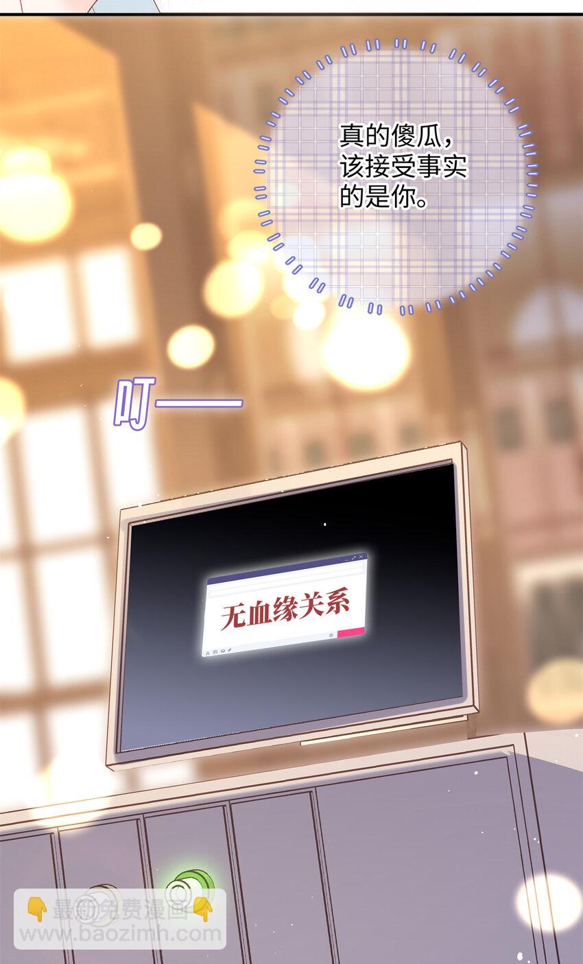 45 你嫂子心里有我-第45话