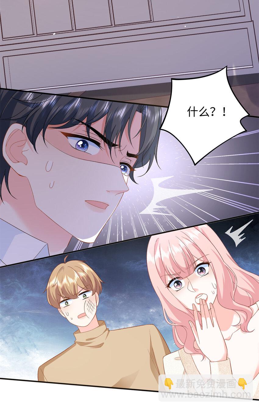 45 你嫂子心里有我-第45话