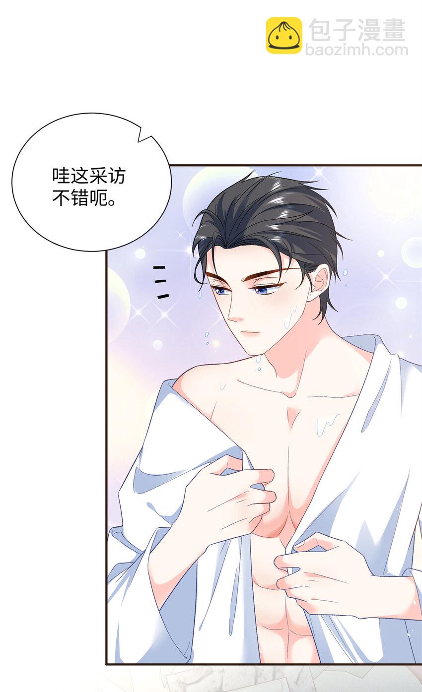 45 你嫂子心里有我-第45话