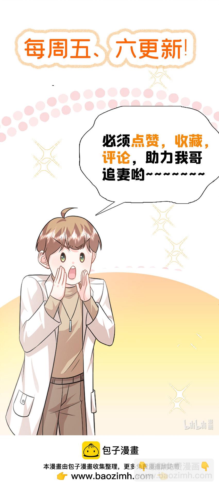 45 你嫂子心里有我-第45话