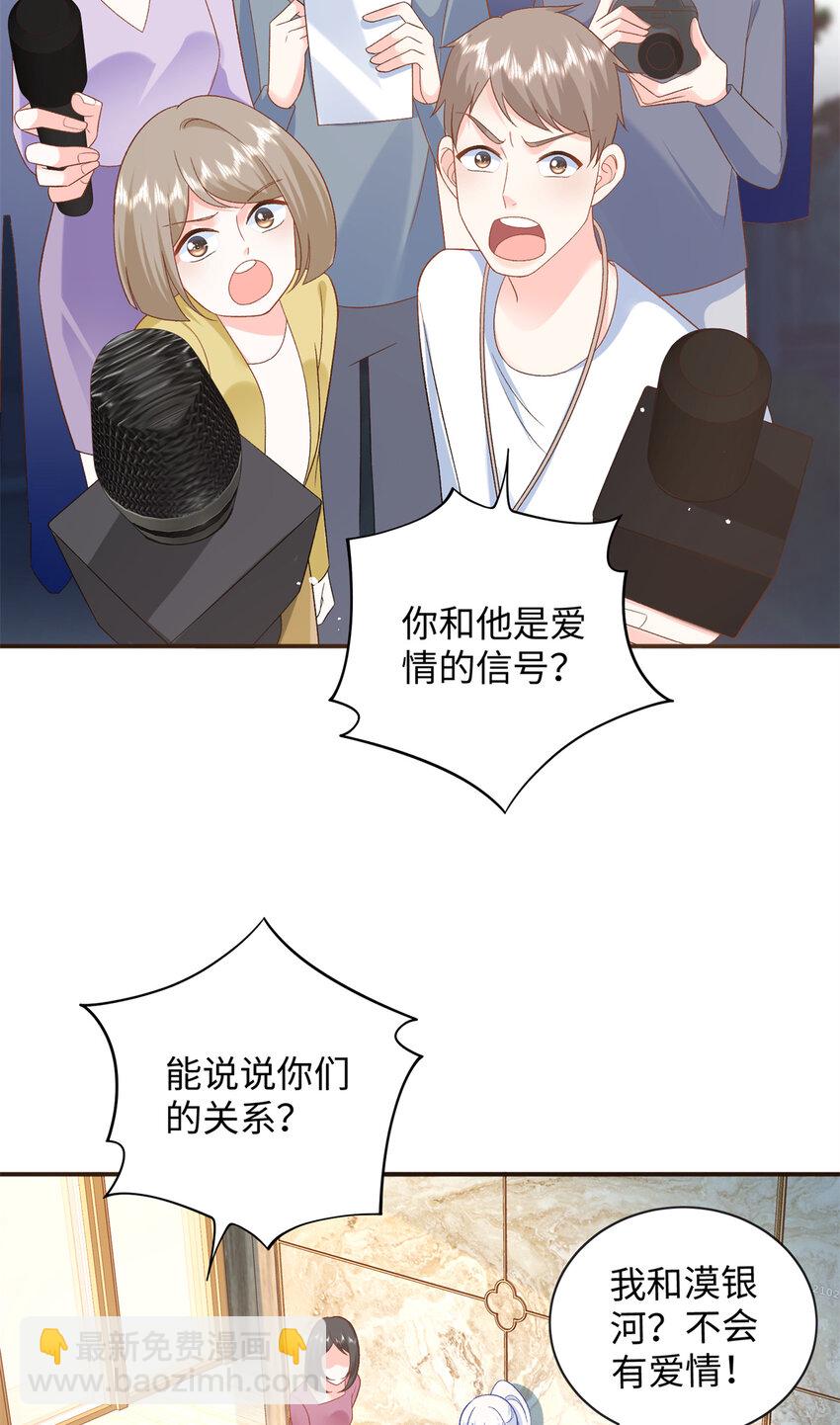 45 你嫂子心里有我-第45话