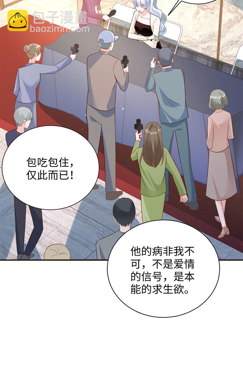 45 你嫂子心里有我-第45话